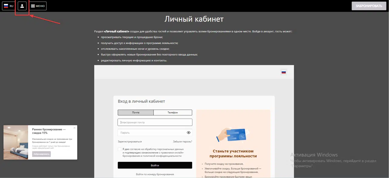 Loyalty program image